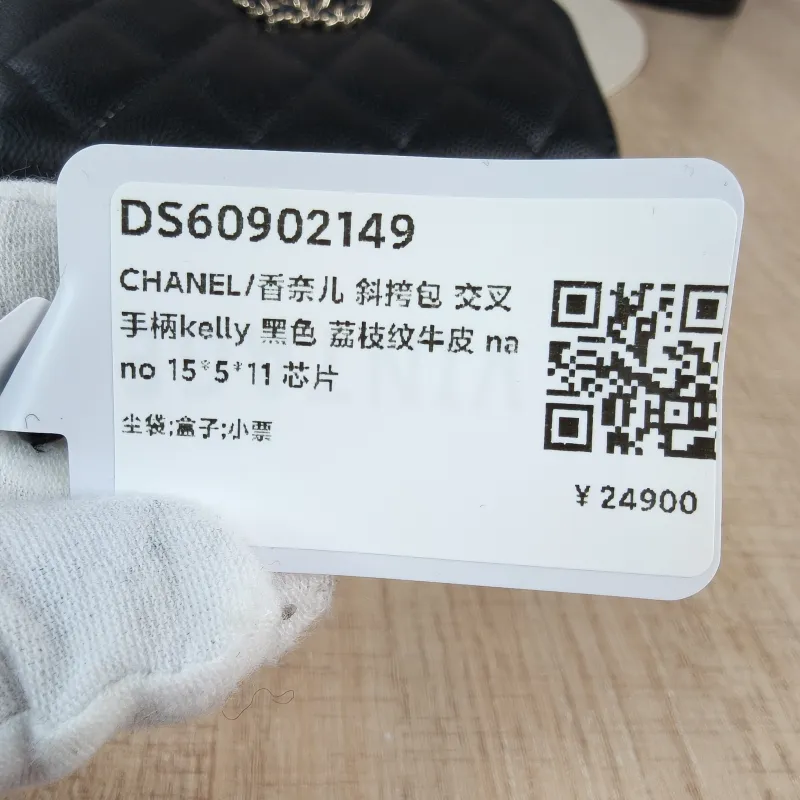 Chanel Crossbody Bag kelly Black Grained Calfskin nano 15 × 5 × 11 cm — detail view 11 of 13