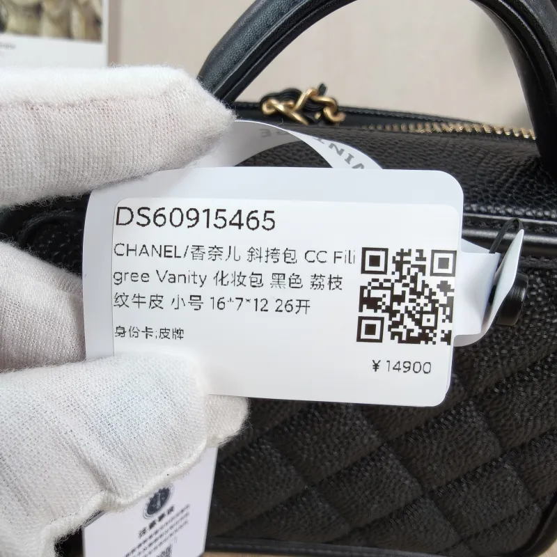 Chanel Crossbody Bag CC Filigree Vanity Cosmetic Bag Black Grained Calfskin Small 16 × 7 × 12 cm 26 — detail view 5 of 13