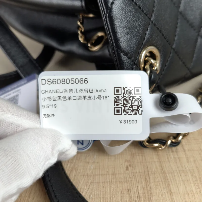 Chanel Backpack Duma Black Lambskin Small18 × 9.5 × 19 cm — detail view 12 of 13