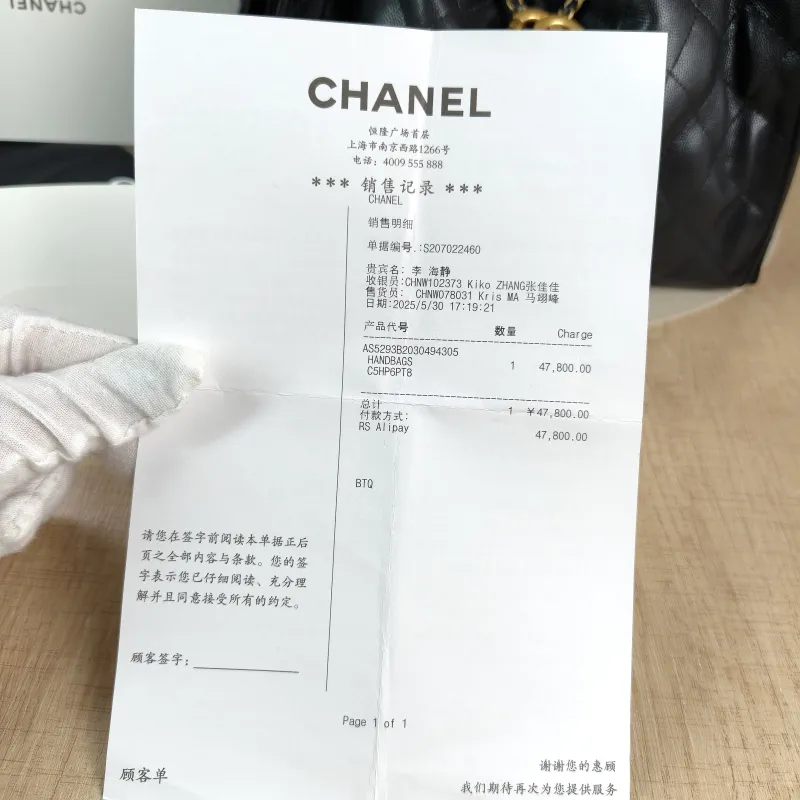 Chanel Shoulder Bag25Bag Black Grained Calfskin Small26 × 14 × 30 cm — detail view 6 of 13