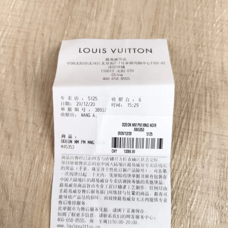Louis Vuitton Crossbody Bag Monogram PVC Small 24 × 8 × 22 cm — detail view 4 of 11