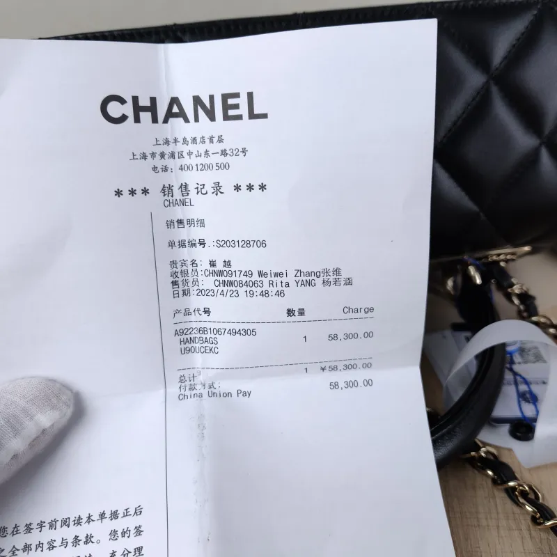 Chanel Crossbody Bag 23s trendy cc Black Lambskin Small 25 × 12 × 17 cm — detail view 12 of 15