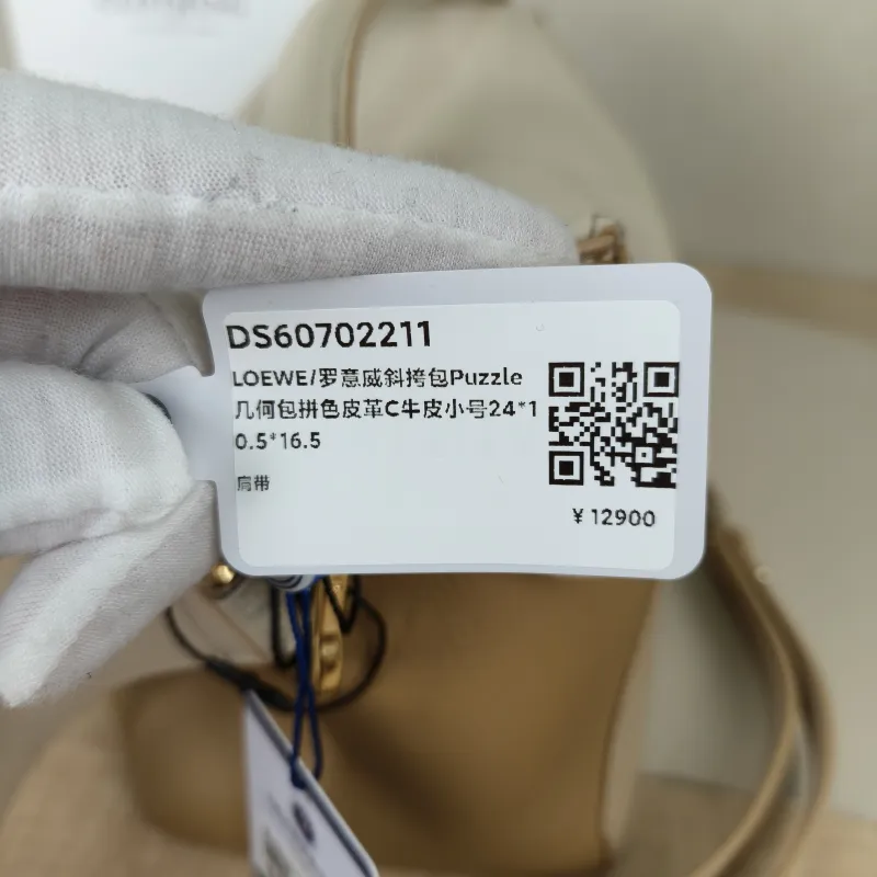 LOEWE Crossbody Bag Puzzle Colorblock CC alfskin Small24 × 10.5 × 16.5 cm — detail view 9 of 14