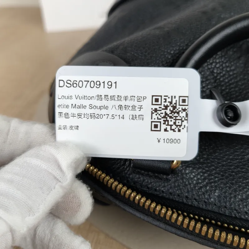 Louis Vuitton Shoulder Bag Petite Malle Souple Box Black Calfskin One Size20 × 7.5 × 14 cm Missing Shoulder Strap — detail view 11 of 14
