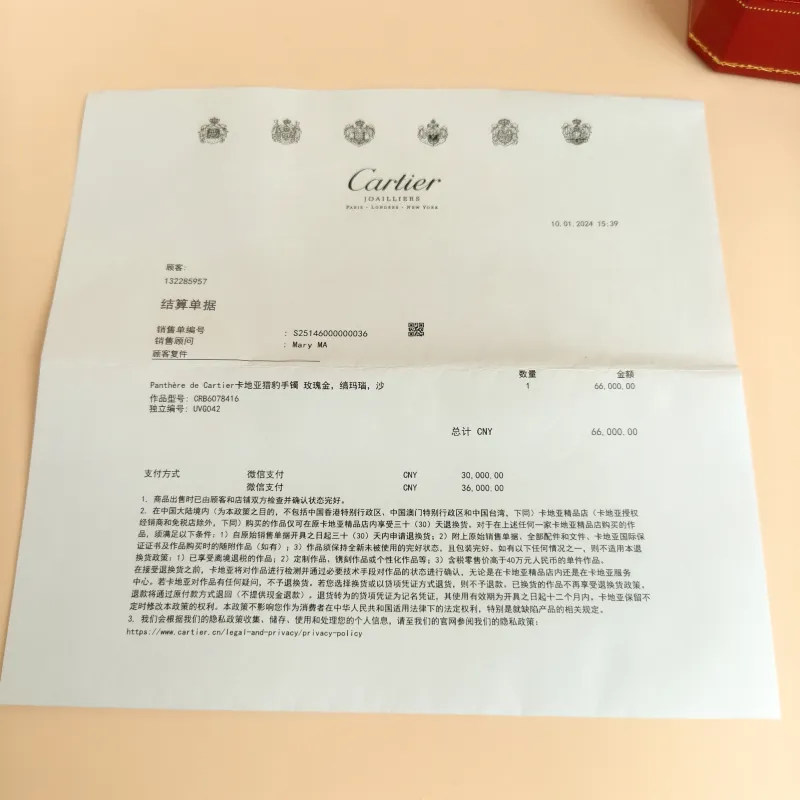 CARTIER Bangle Panthère de Bangle 18KR ose Gold Small Edition 16 — detail view 2 of 2