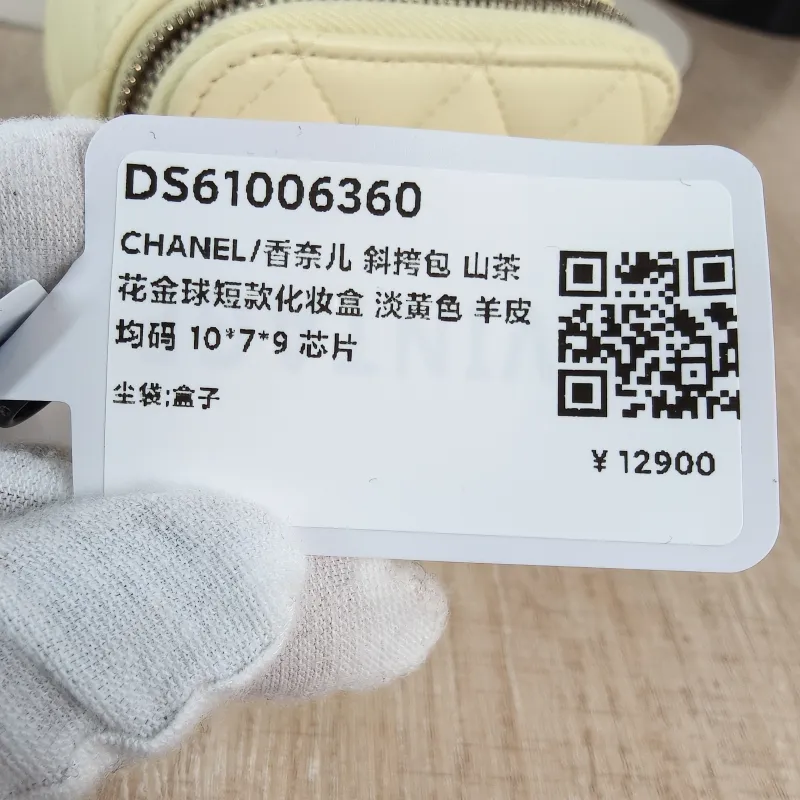 Chanel Crossbody Bag Edition Yellow Lambskin One Size 10 × 7 × 9 cm — detail view 4 of 12
