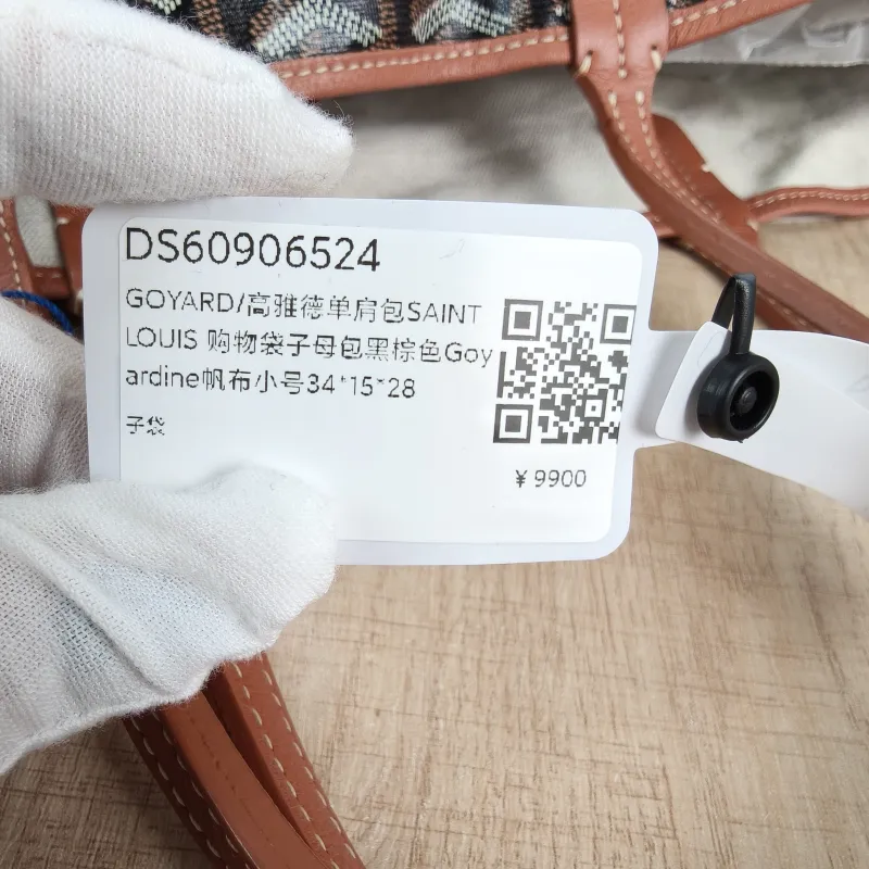 GOYARD Shoulder Bag SAINT LOUIS Shopping Tote Brown ine Canvas Small34 × 15 × 28 cm — detail view 13 of 13