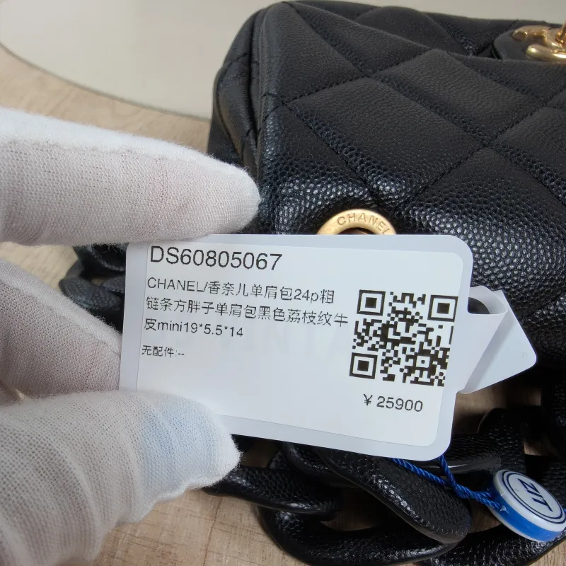 Chanel Shoulder Bag24p Shoulder Bag Black Grained Calfskinmini19 × 5.5 × 14 cm — detail view 3 of 14