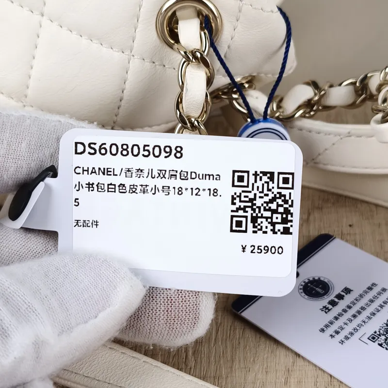 Chanel Backpack Duma White Small18 × 12 × 18.5 cm — detail view 8 of 15