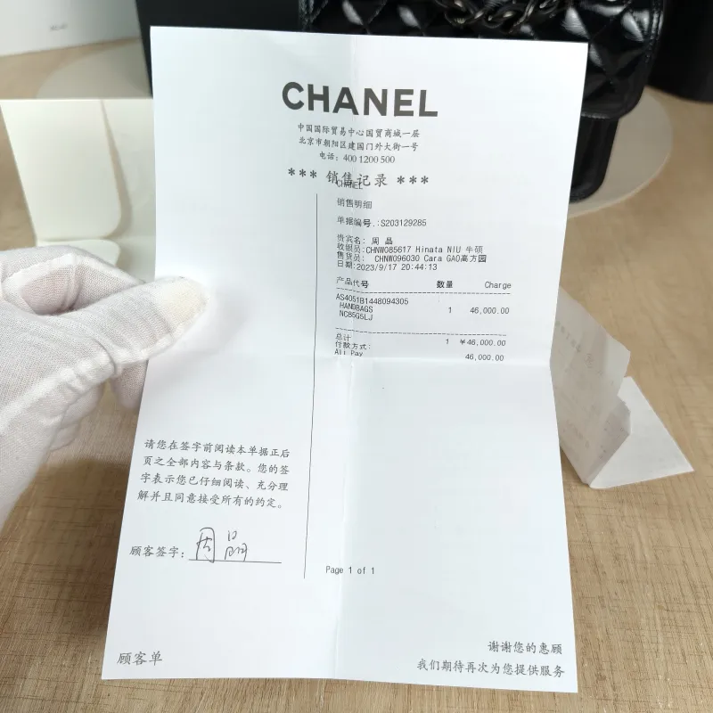 Chanel Crossbody Bag 23s Messenger Bag Black Waxed Leather Mini 19.5 × 6 × 13 cm — detail view 4 of 12