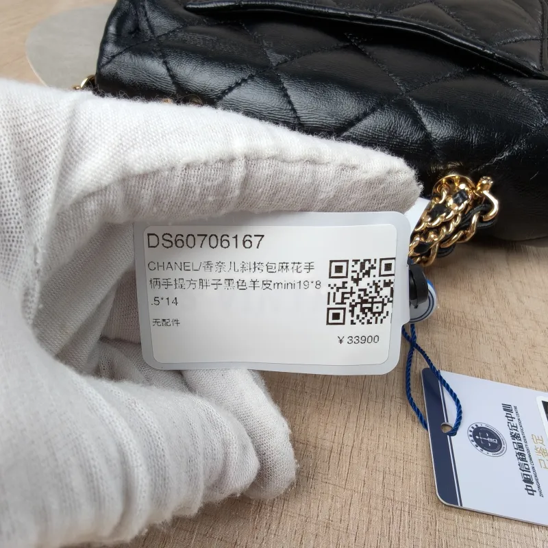 Chanel Crossbody Bag Black Lambskinmini19 × 8.5 × 14 cm — detail view 5 of 16
