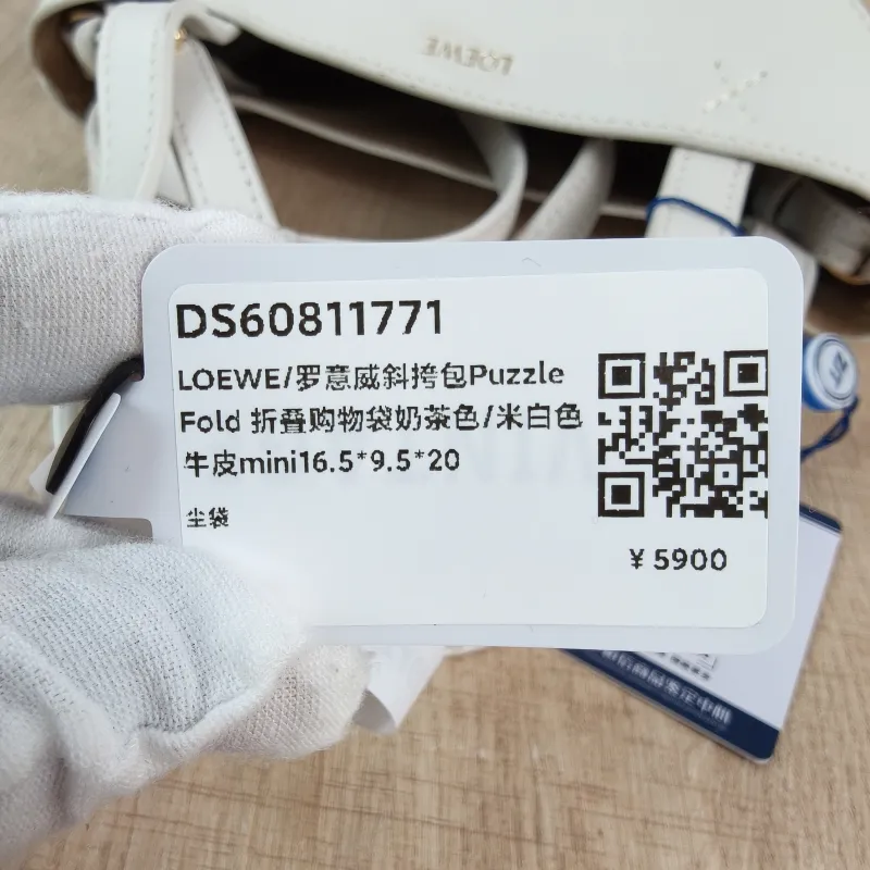 LOEWE Crossbody Bag Puzzle Fold Shopping Tote Taupe · White Calfskinmini16.5 × 9.5 × 20 cm — detail view 5 of 11