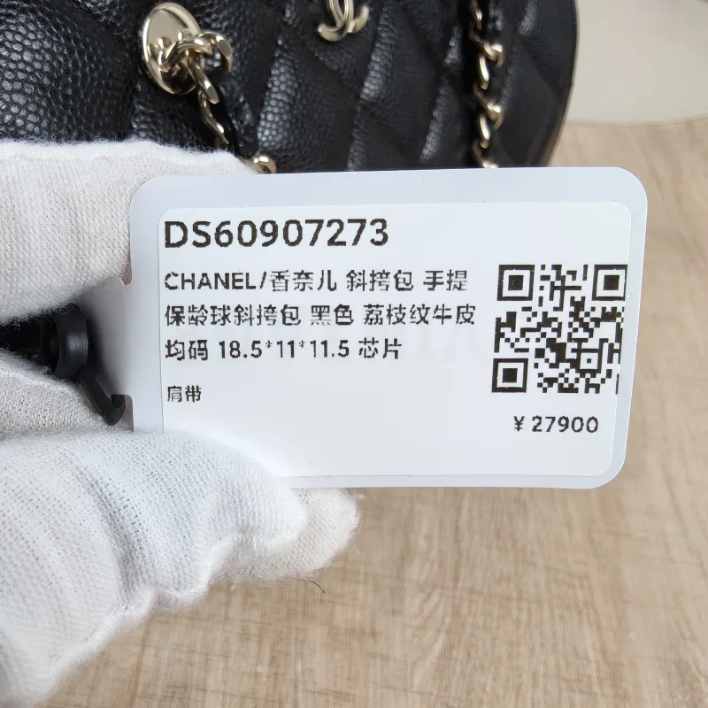 Chanel Crossbody Bag Crossbody Bag Black Grained Calfskin One Size 18.5 × 11 × 11.5 cm — detail view 5 of 13