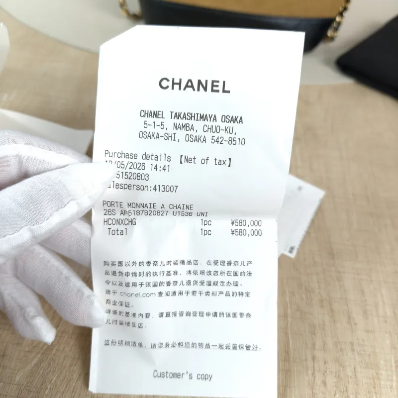 Chanel Crossbody Bag hobo Black Brown Suede Calfskin One Size 15.5 × 6 × 13 cm — detail view 4 of 11