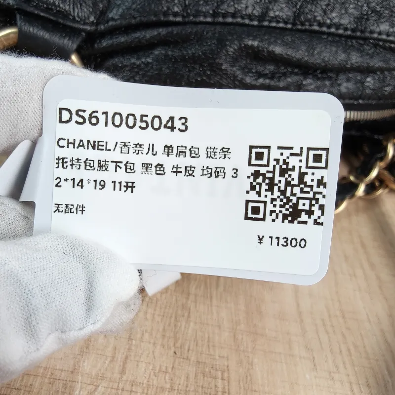 Chanel Shoulder Bag Tote Bag Black Calfskin One Size 32 × 14 × 19 cm 11 — detail view 7 of 11