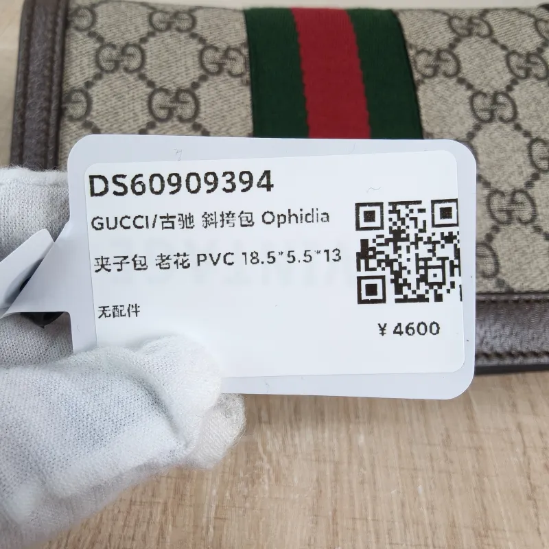 GUCCI Crossbody Bag Ophidia Monogram PVC 18.5 × 5.5 × 13 cm — detail view 9 of 12