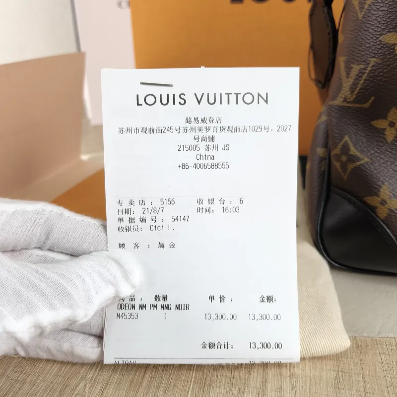 Louis Vuitton Crossbody Bag ODEON Monogram PVC Small 24 × 8 × 22 cm — detail view 10 of 12