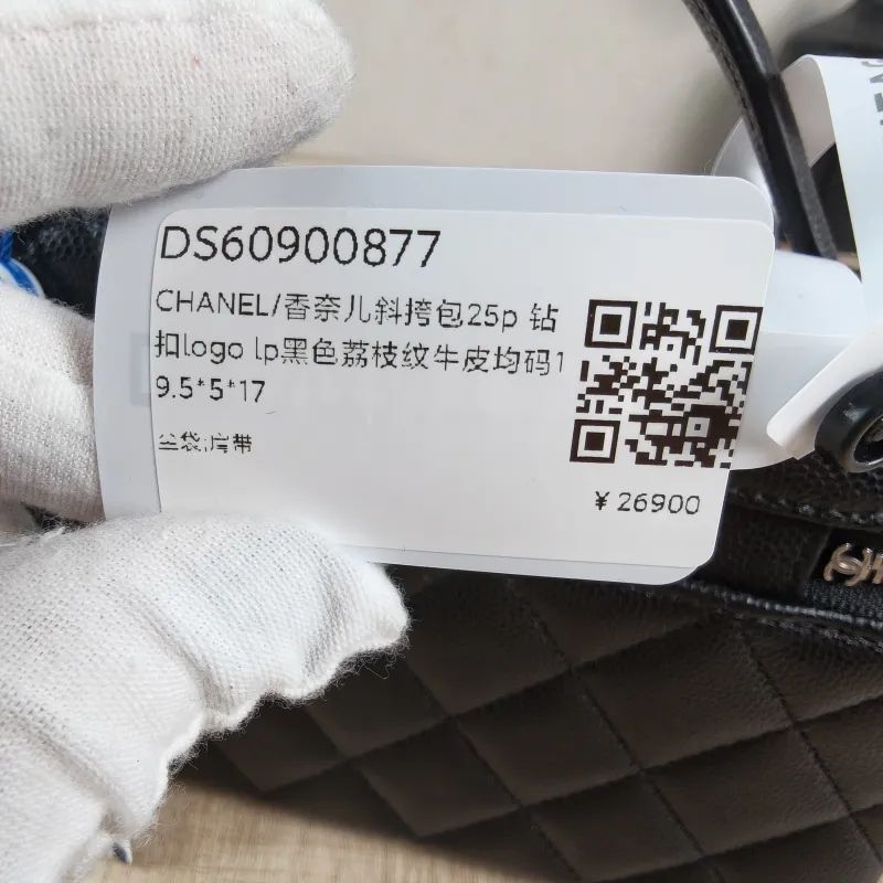 Chanel Crossbody Bag25p logo lp Black Grained Calfskin One Size19.5 × 5 × 17 cm — detail view 5 of 14