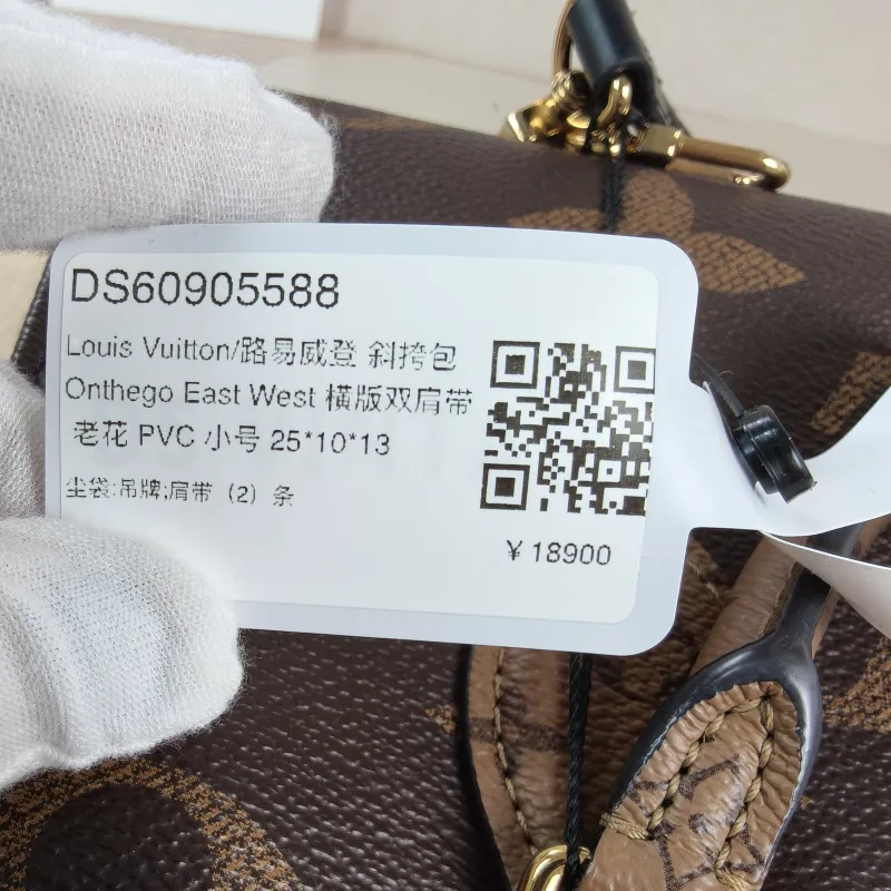 Louis Vuitton Crossbody Bag Onthego East West Two Straps Monogram PVC Small 25 × 10 × 13 cm — detail view 9 of 12